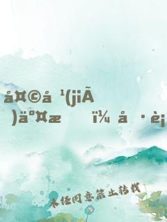 天價(jià)交易，冷血財(cái)閥纏上身